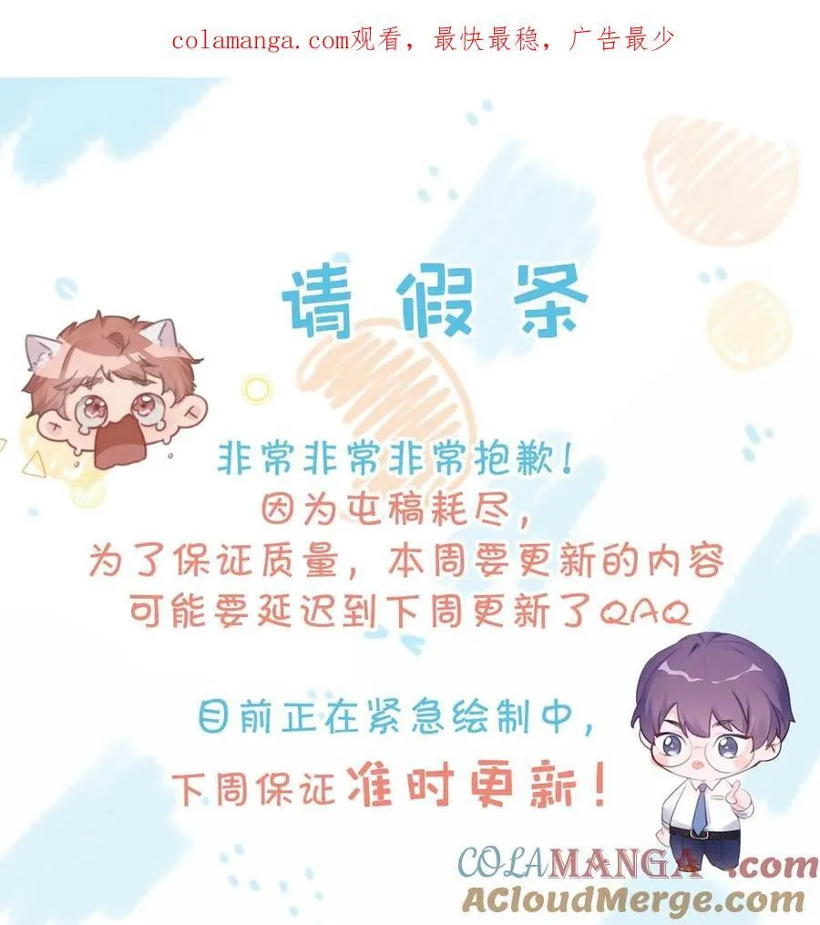 延更通知 +抽奖小活动~0