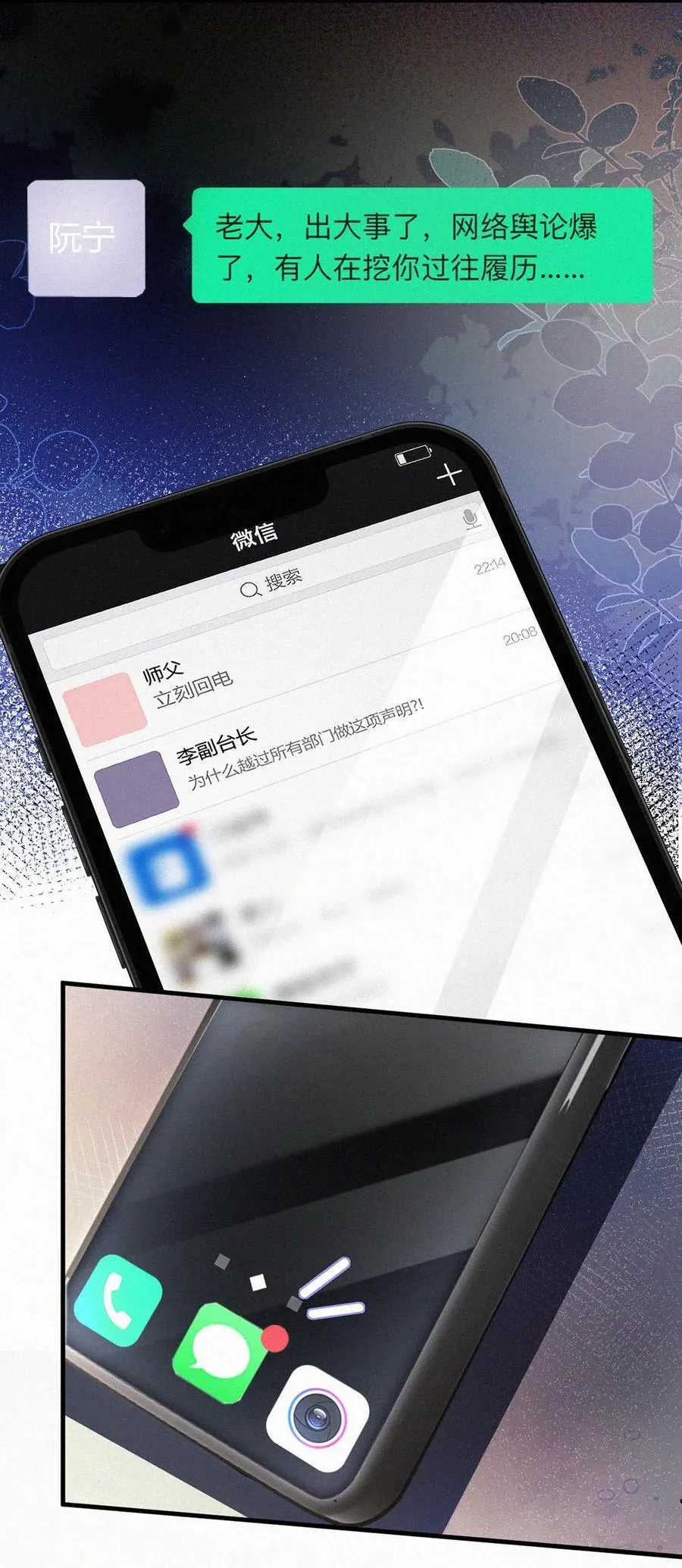 135 虞仲夜……还会等我吗？46