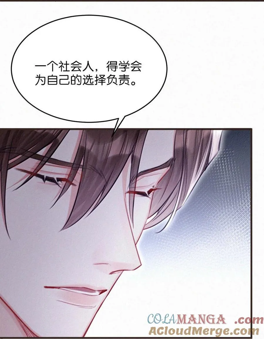 137 我对他是真的……真的喜欢……12