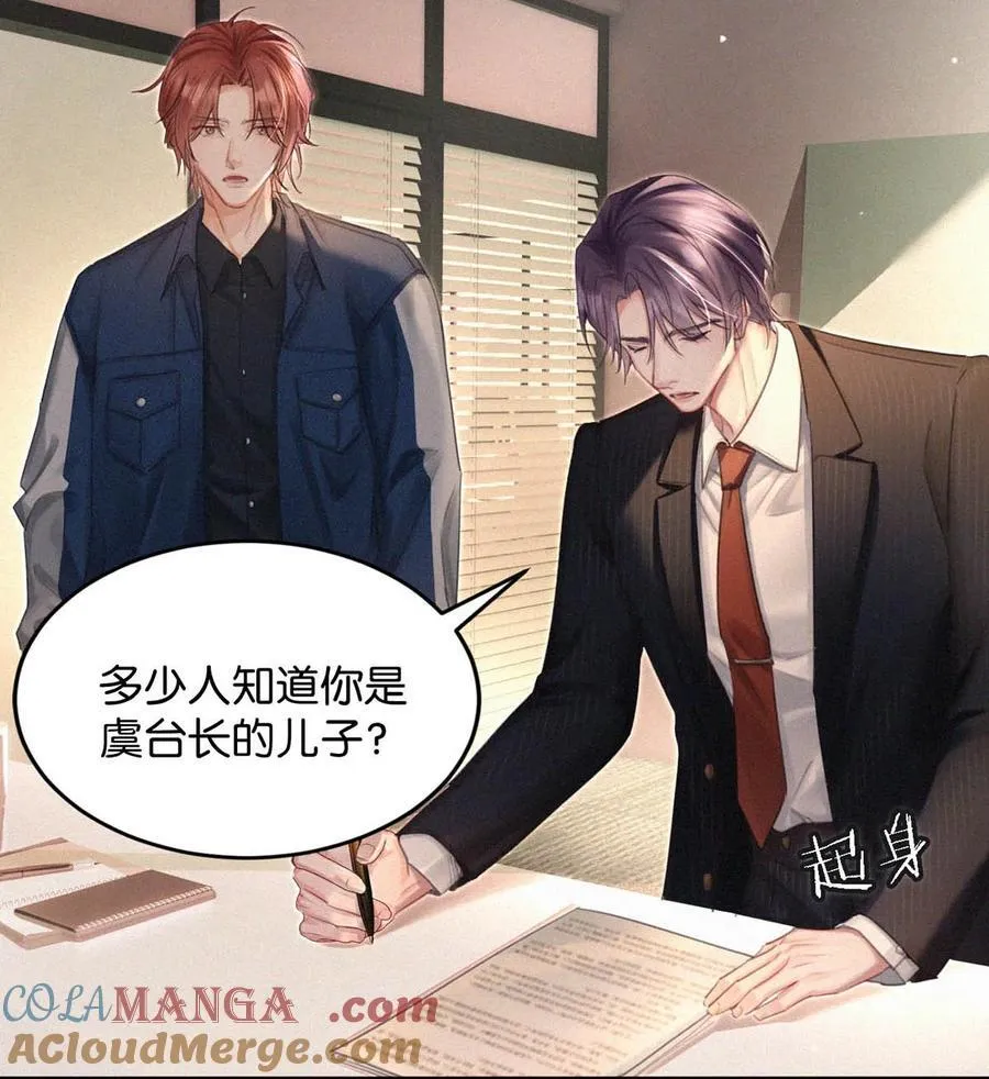 135 虞仲夜……还会等我吗？30