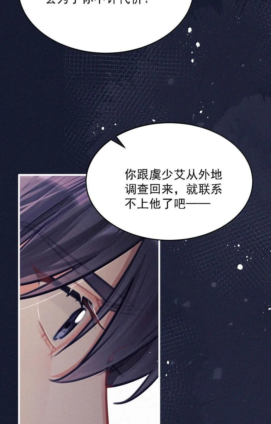 153 你难道不想替你爸爸翻案了吗？34