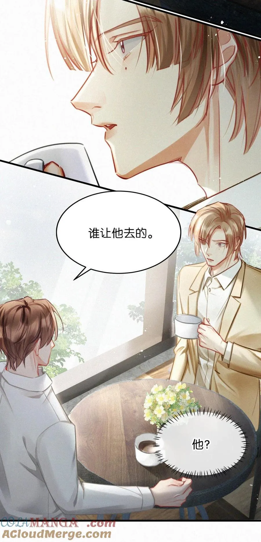 138 你后悔吗？6