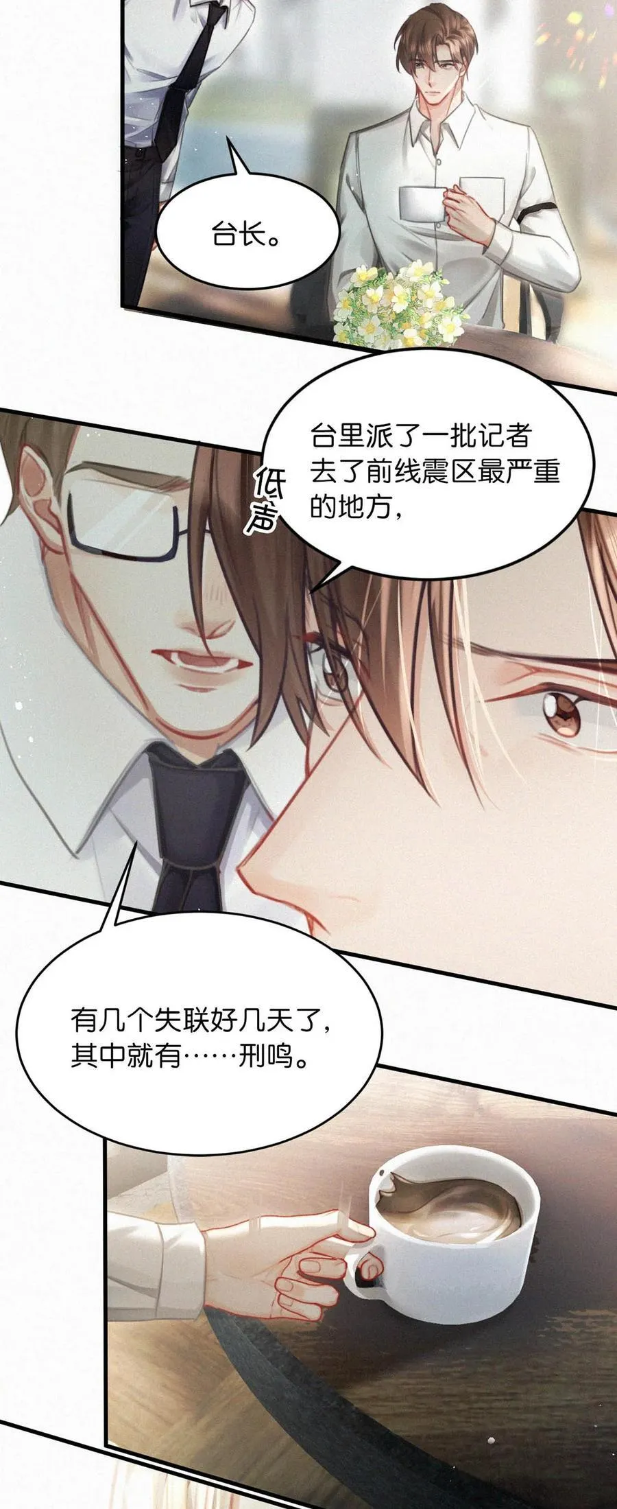 138 你后悔吗？5