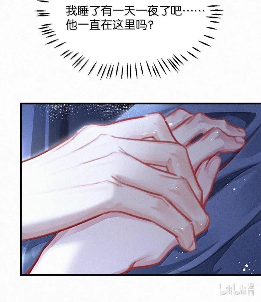 144 只是单纯的气没消？29