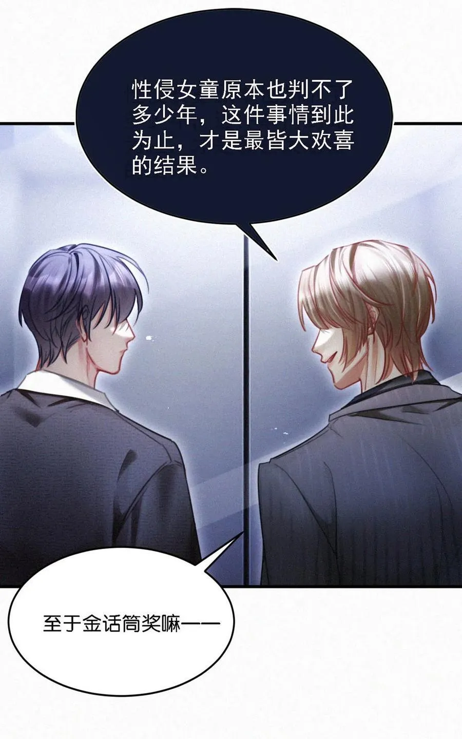 135 虞仲夜……还会等我吗？10