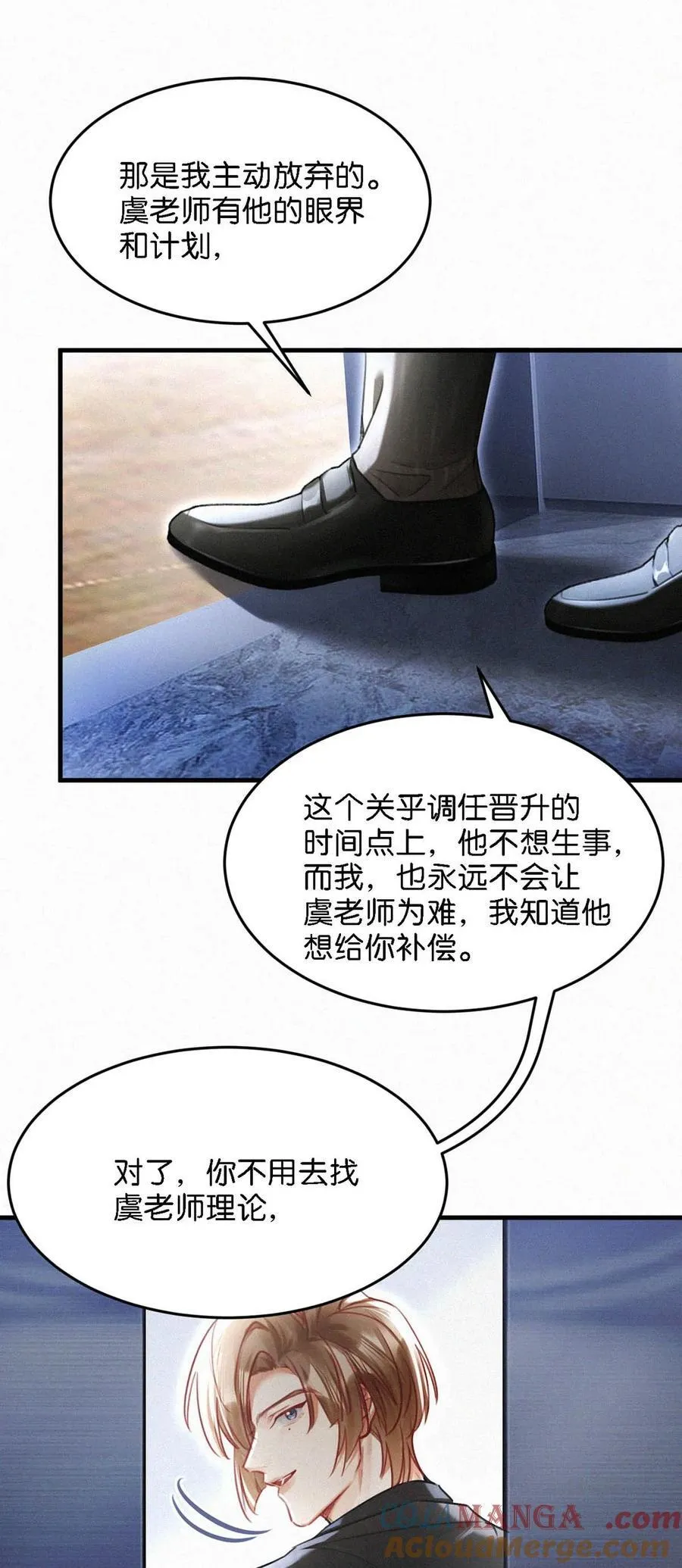 135 虞仲夜……还会等我吗？12