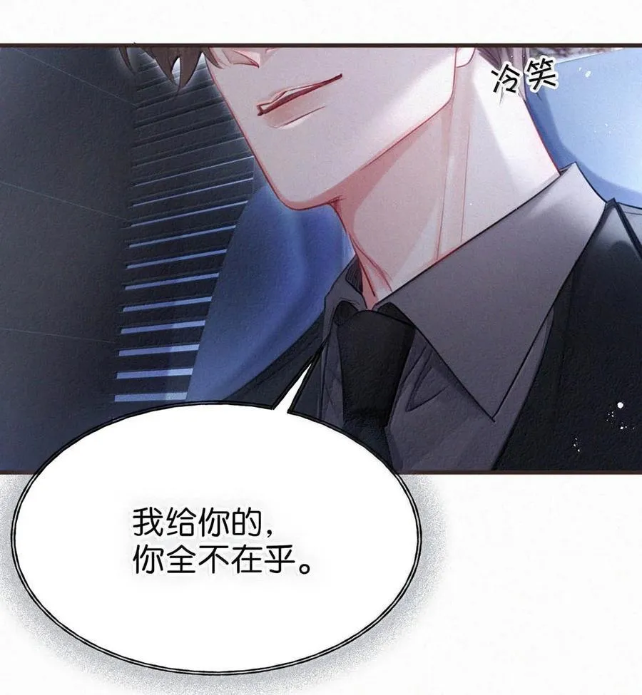 137 我对他是真的……真的喜欢……7