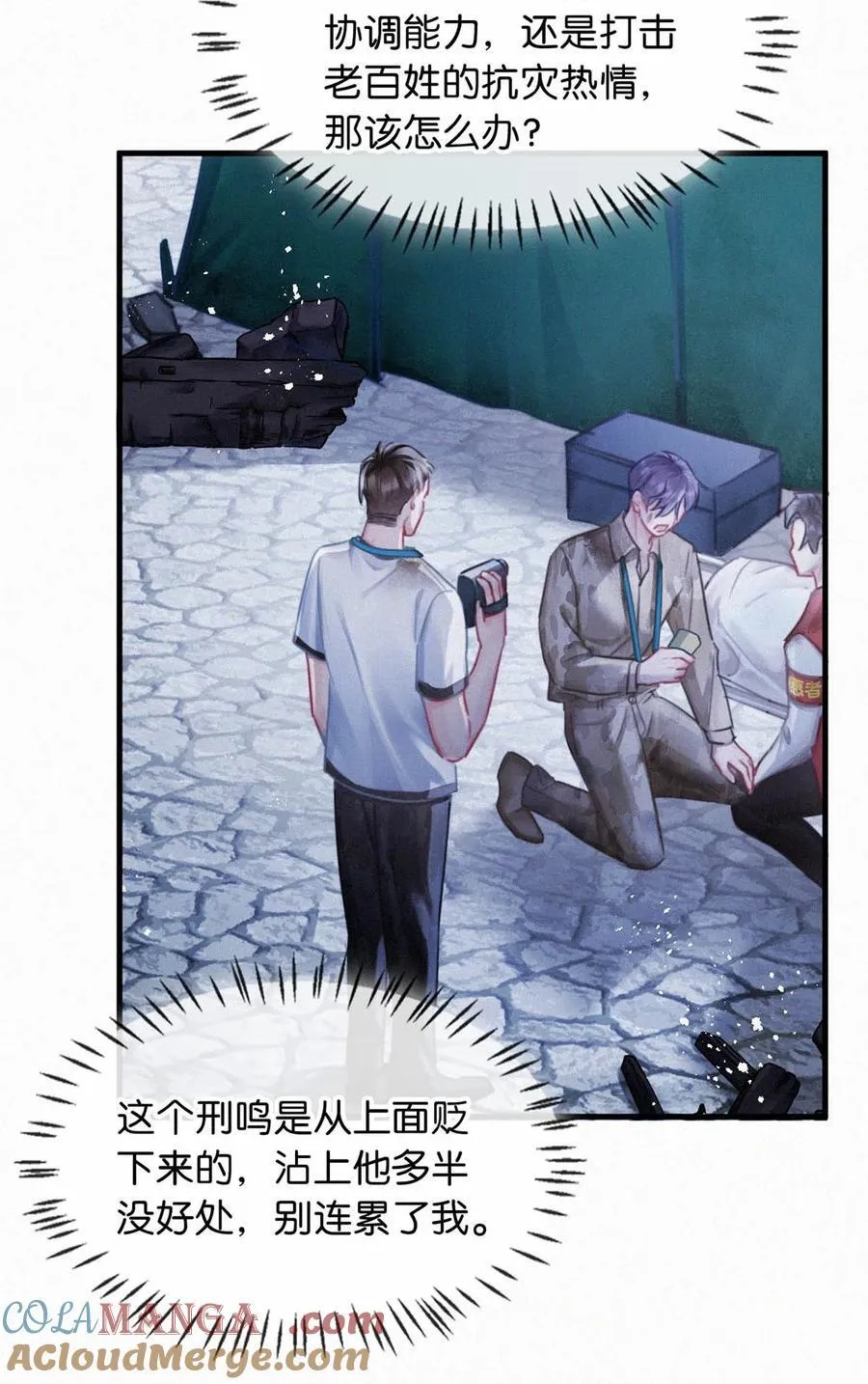 138 你后悔吗？16