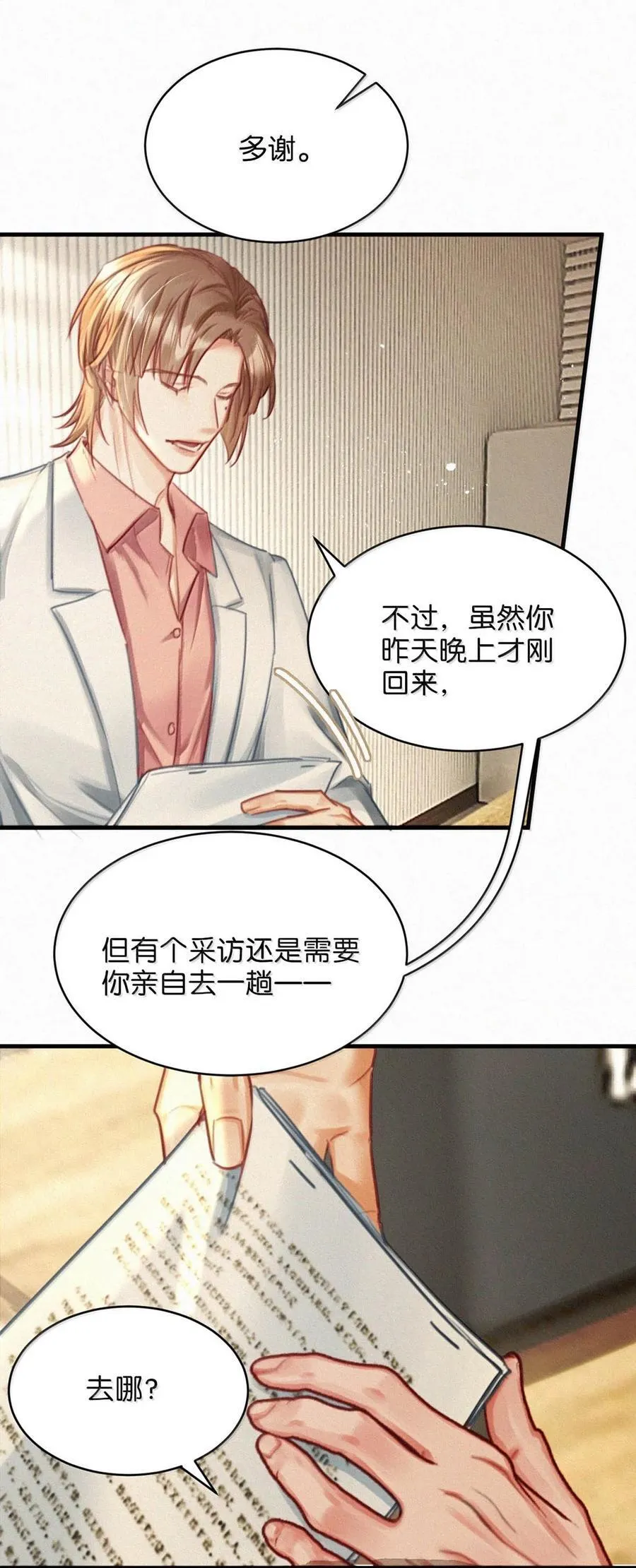 140 他可以的我也可以！31