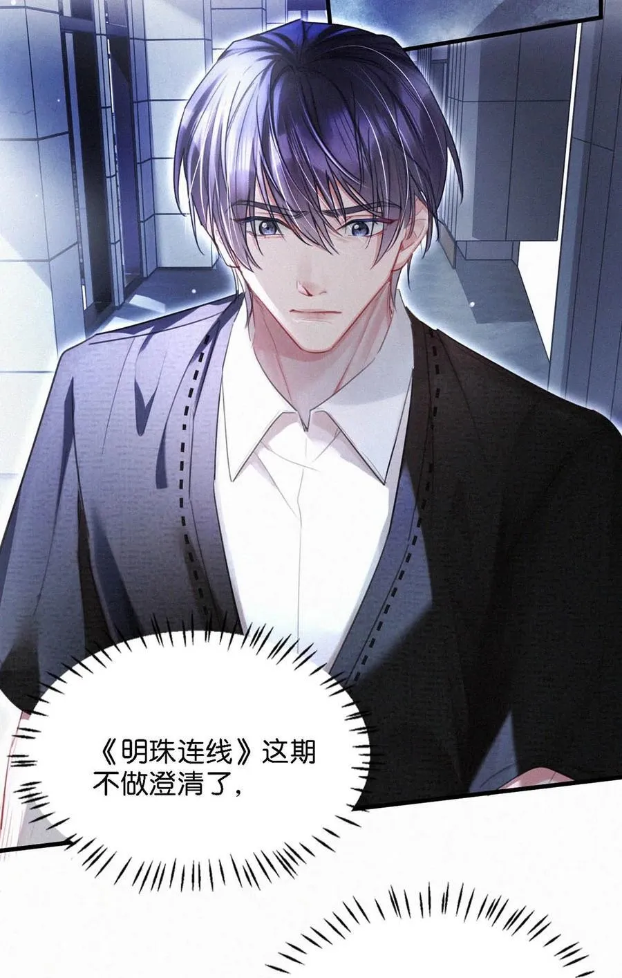 135 虞仲夜……还会等我吗？17