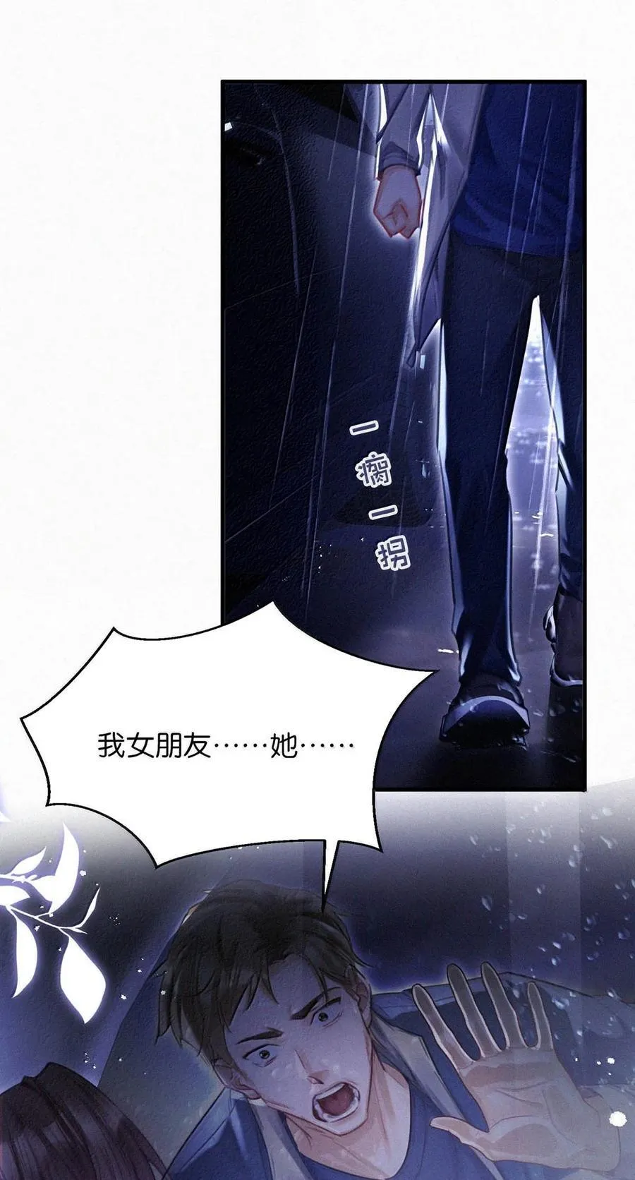 141 “鸣鸣”、“宝宝”、“小刑”，叫什么好呢？7