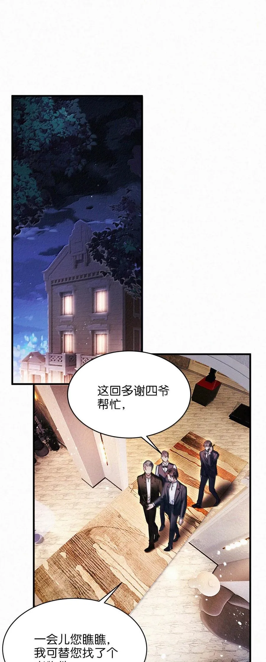 142 会发现我不见了么？3