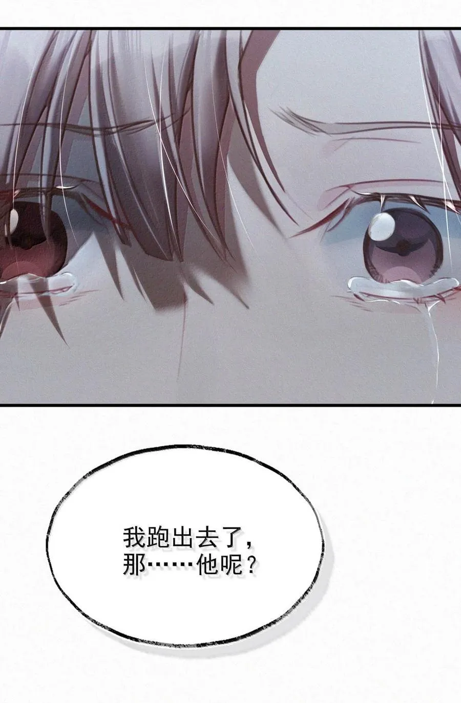 143 想要彻底摆脱这一切。23