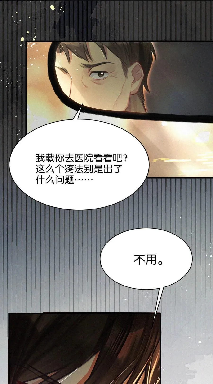 140 他可以的我也可以！21