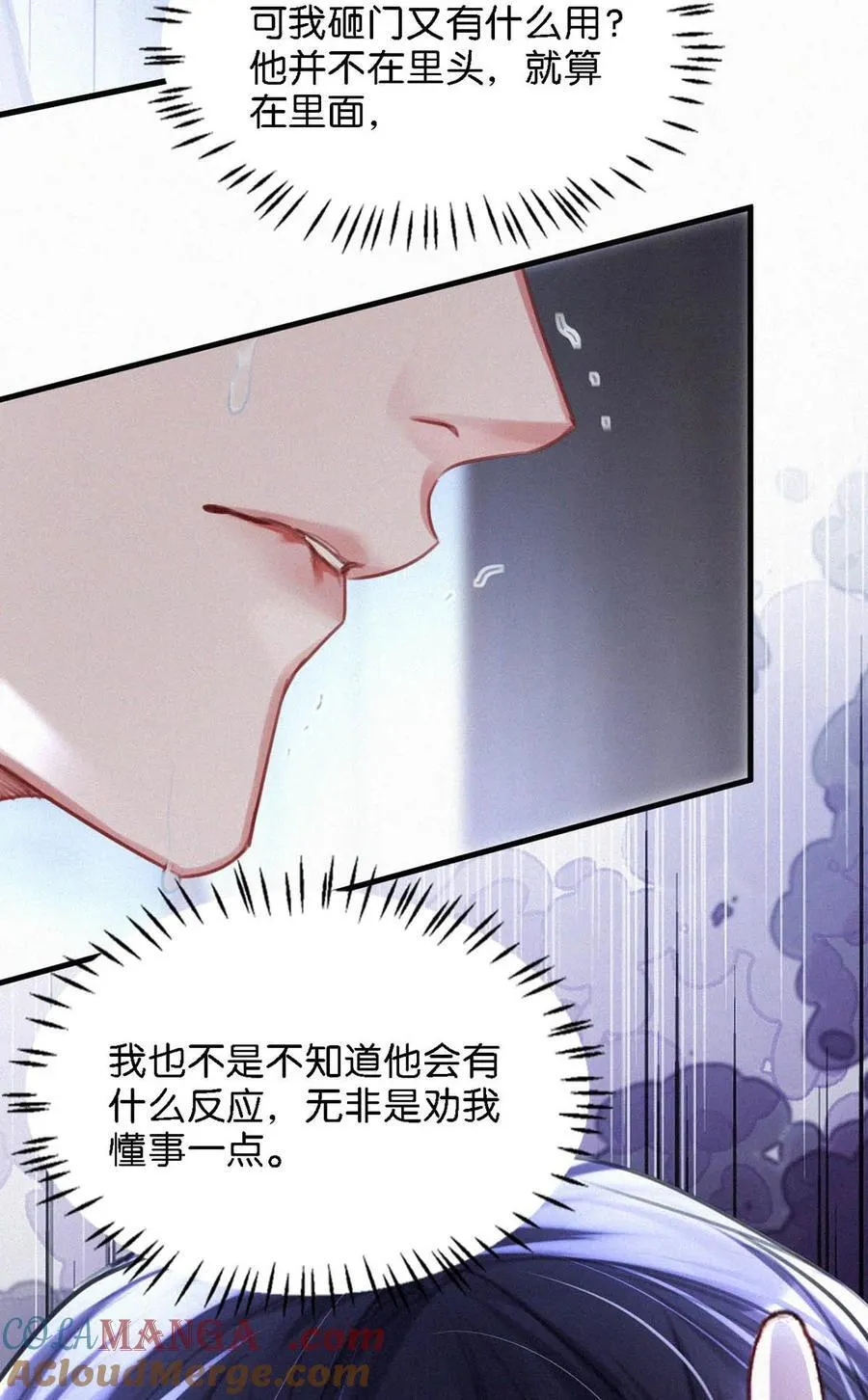 135 虞仲夜……还会等我吗？24