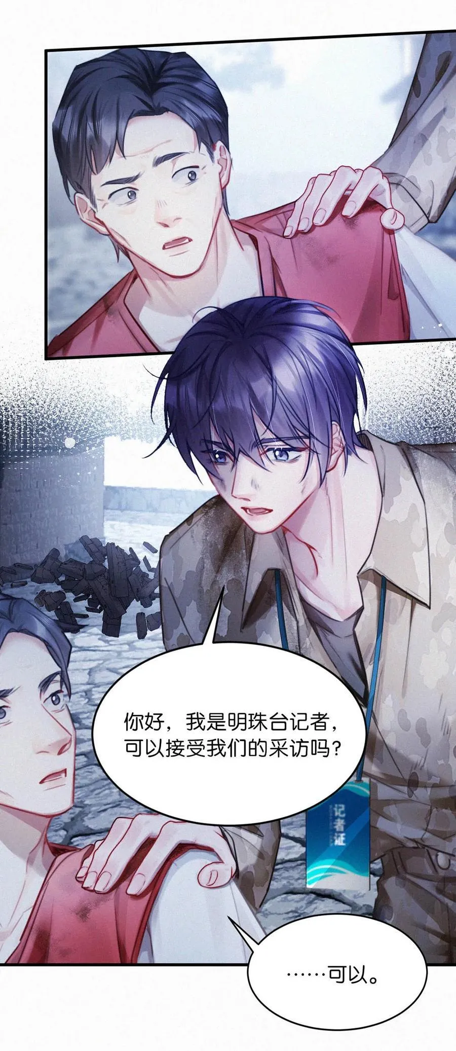 138 你后悔吗？13