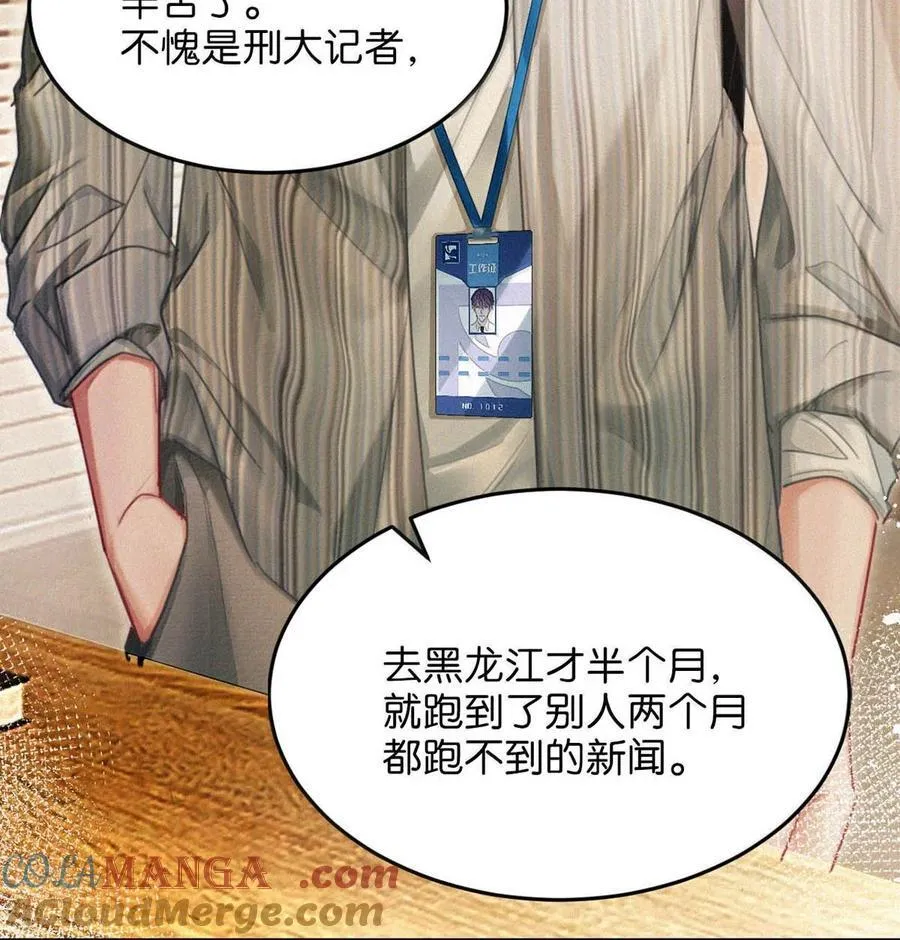 137 我对他是真的……真的喜欢……27