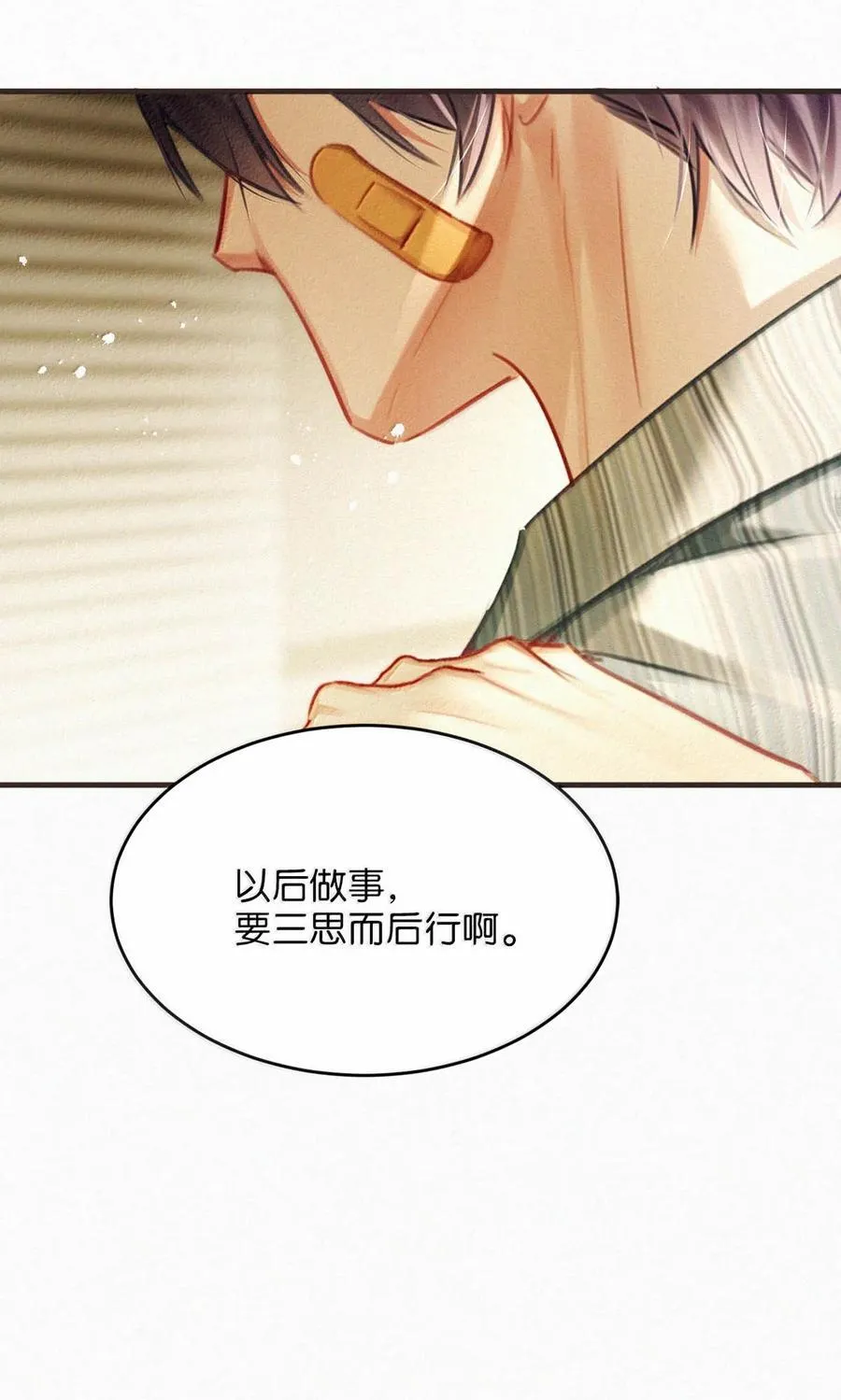 137 我对他是真的……真的喜欢……35