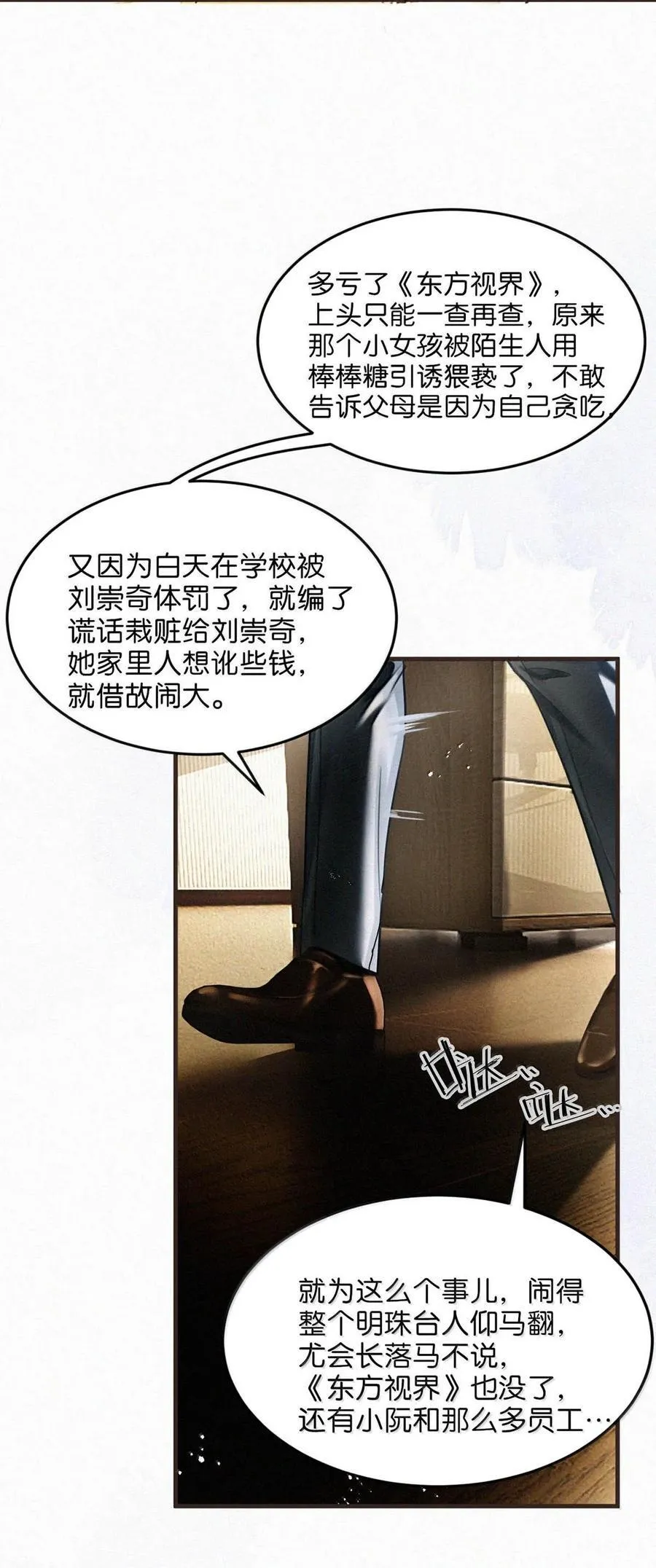 137 我对他是真的……真的喜欢……32