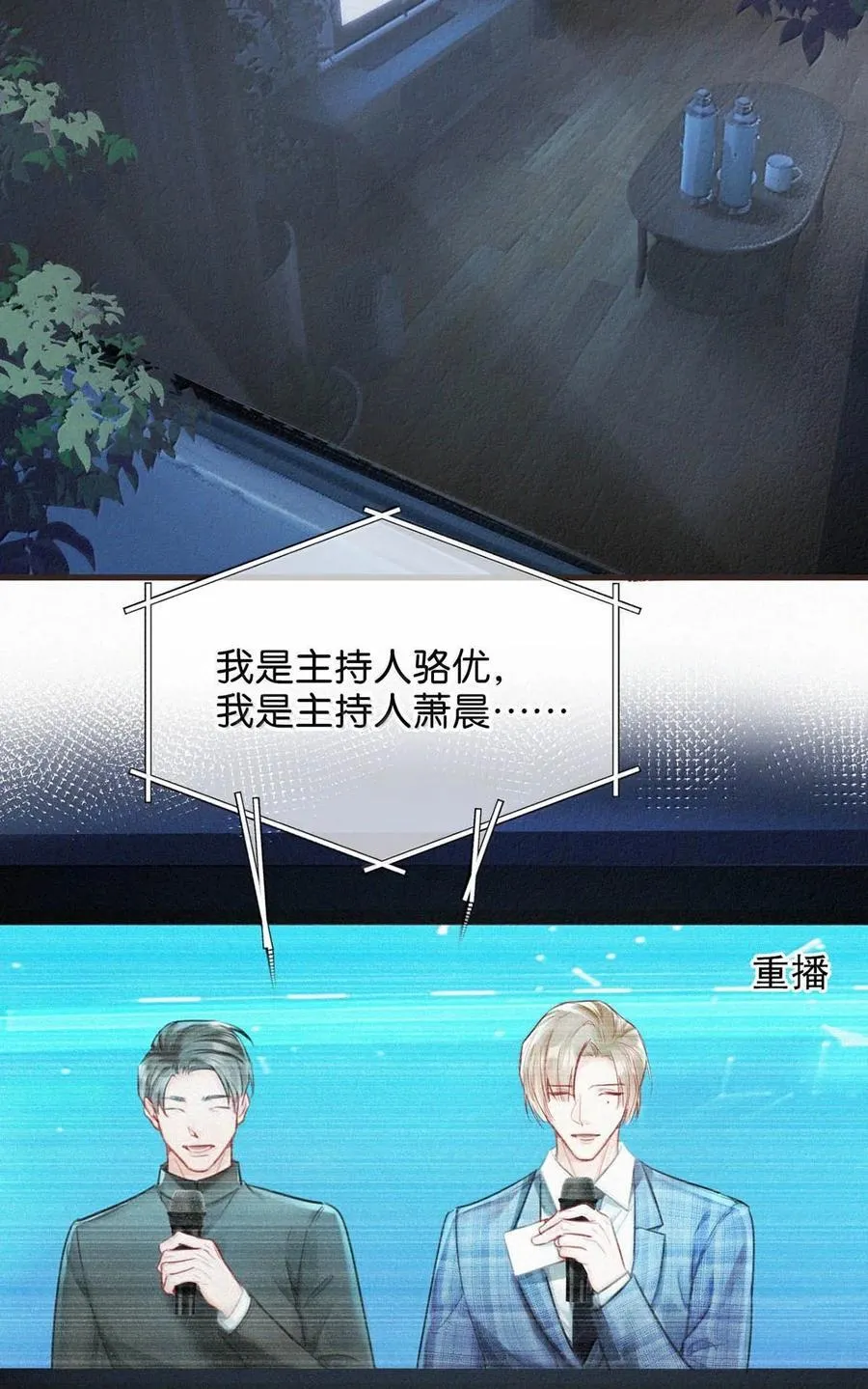 137 我对他是真的……真的喜欢……37