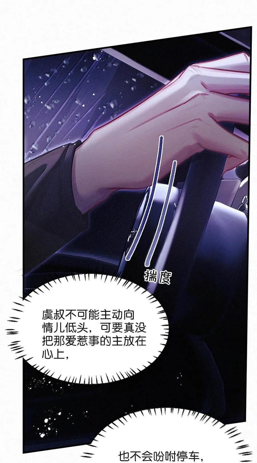 141 “鸣鸣”、“宝宝”、“小刑”，叫什么好呢？33