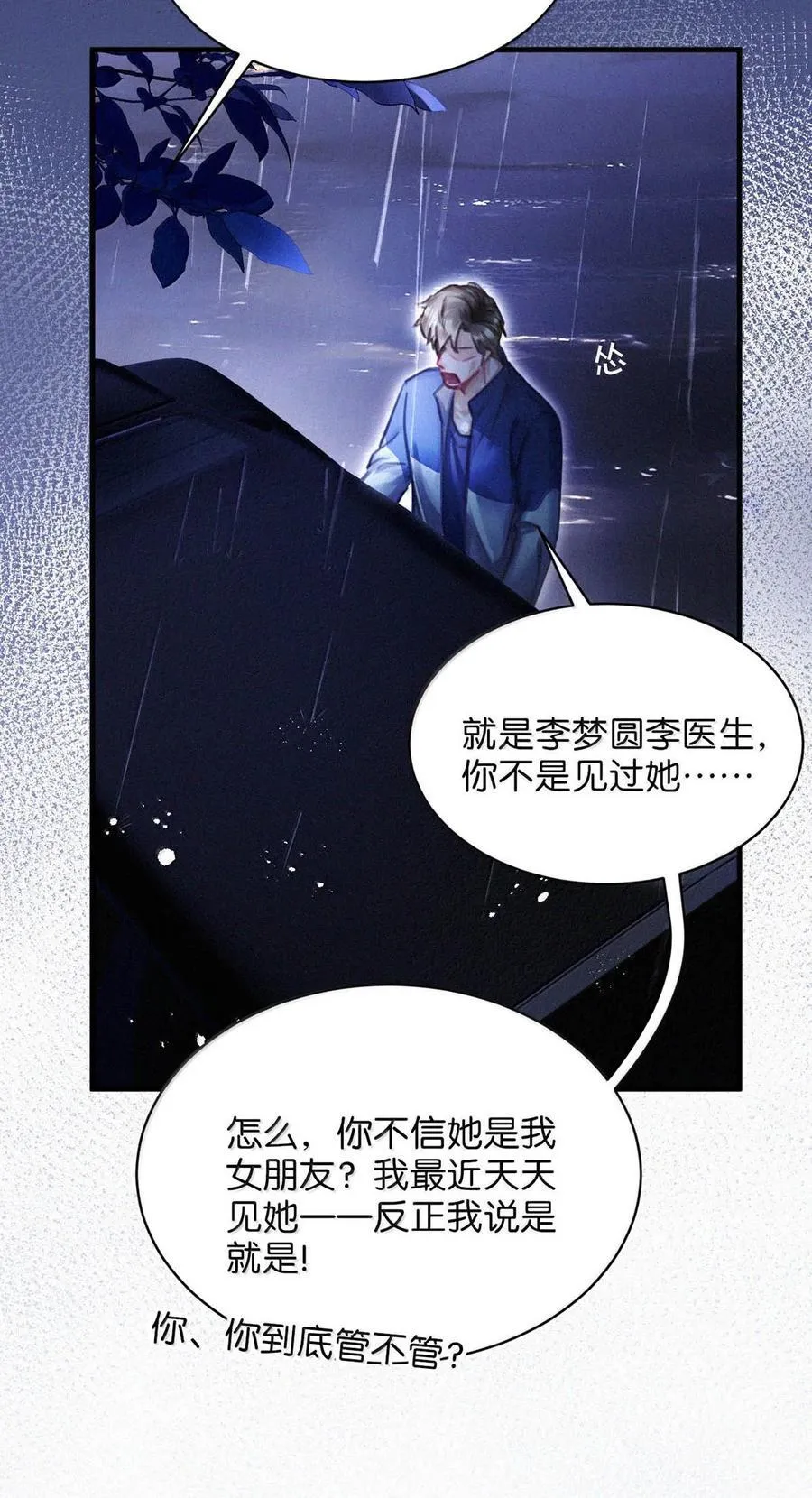 141 “鸣鸣”、“宝宝”、“小刑”，叫什么好呢？9
