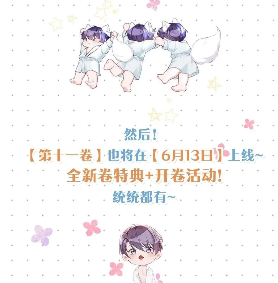 135 虞仲夜……还会等我吗？53