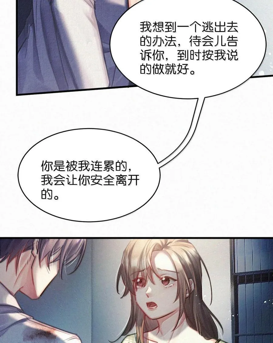143 想要彻底摆脱这一切。7