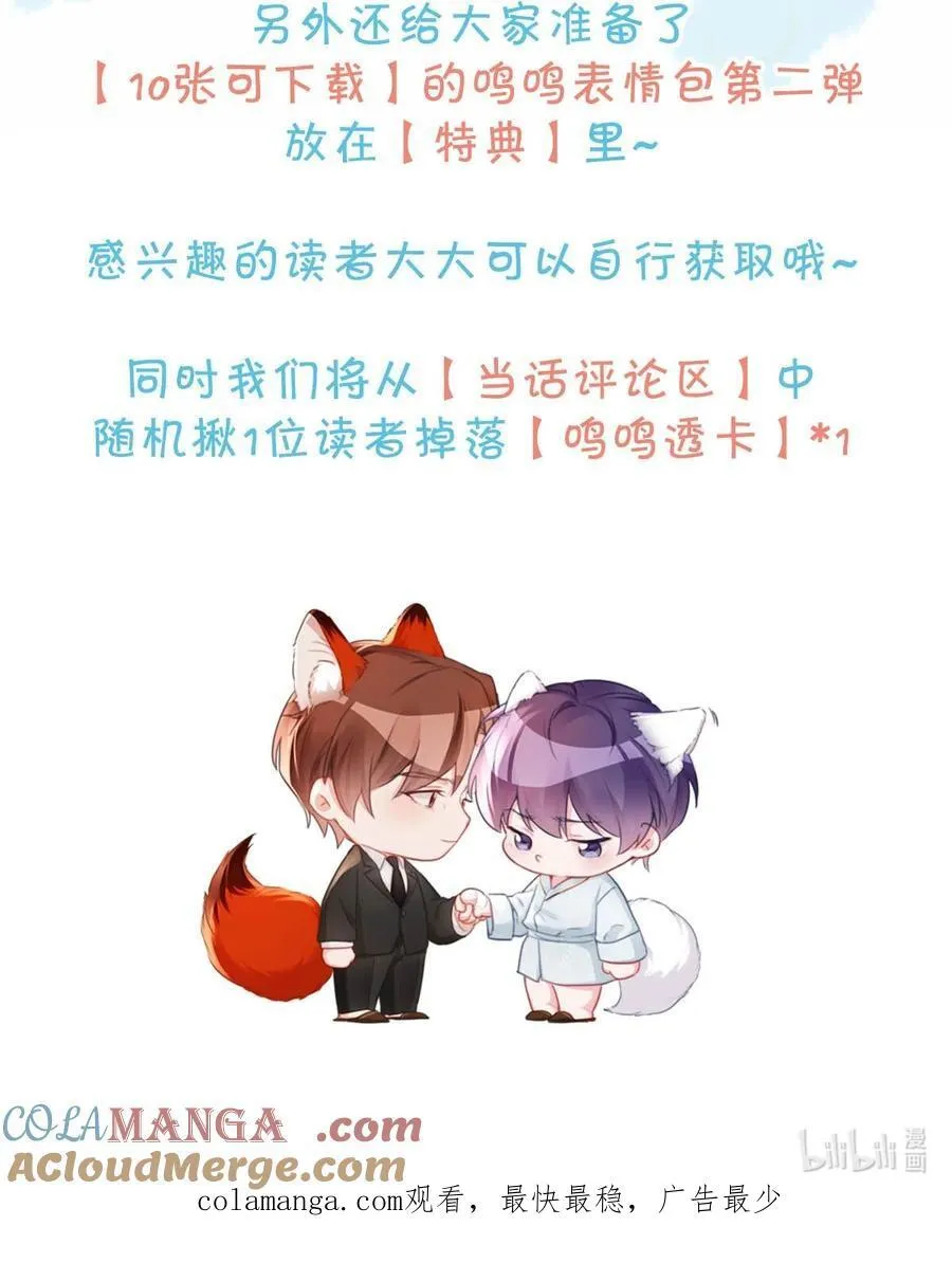 延更通知 +抽奖小活动~1