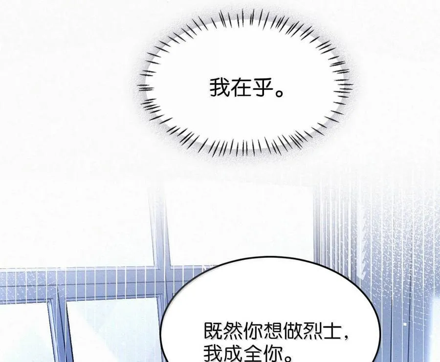 137 我对他是真的……真的喜欢……10