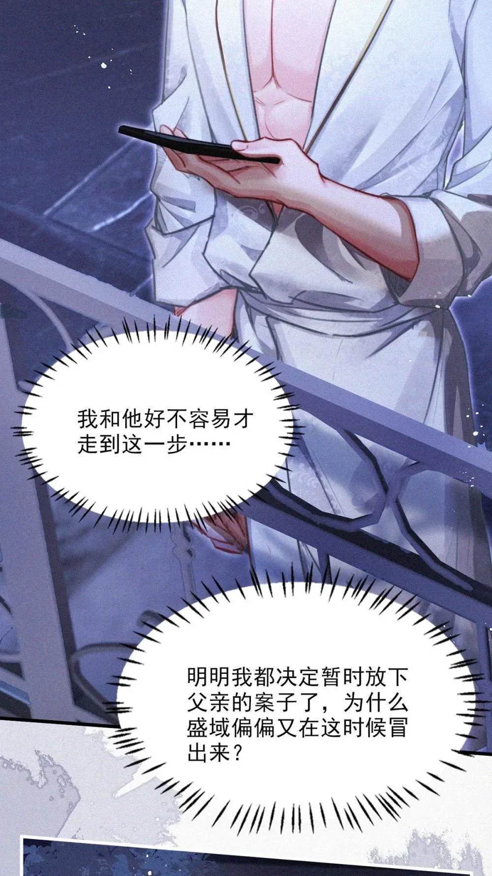 148 傻瓜，你是我的止疼药23