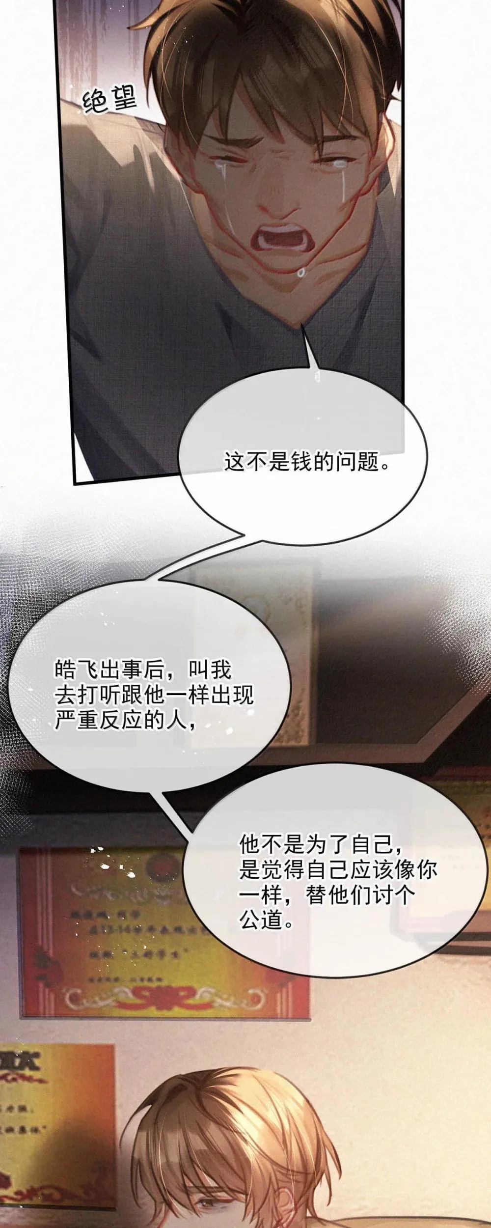 149 鸣鸣，进来。35