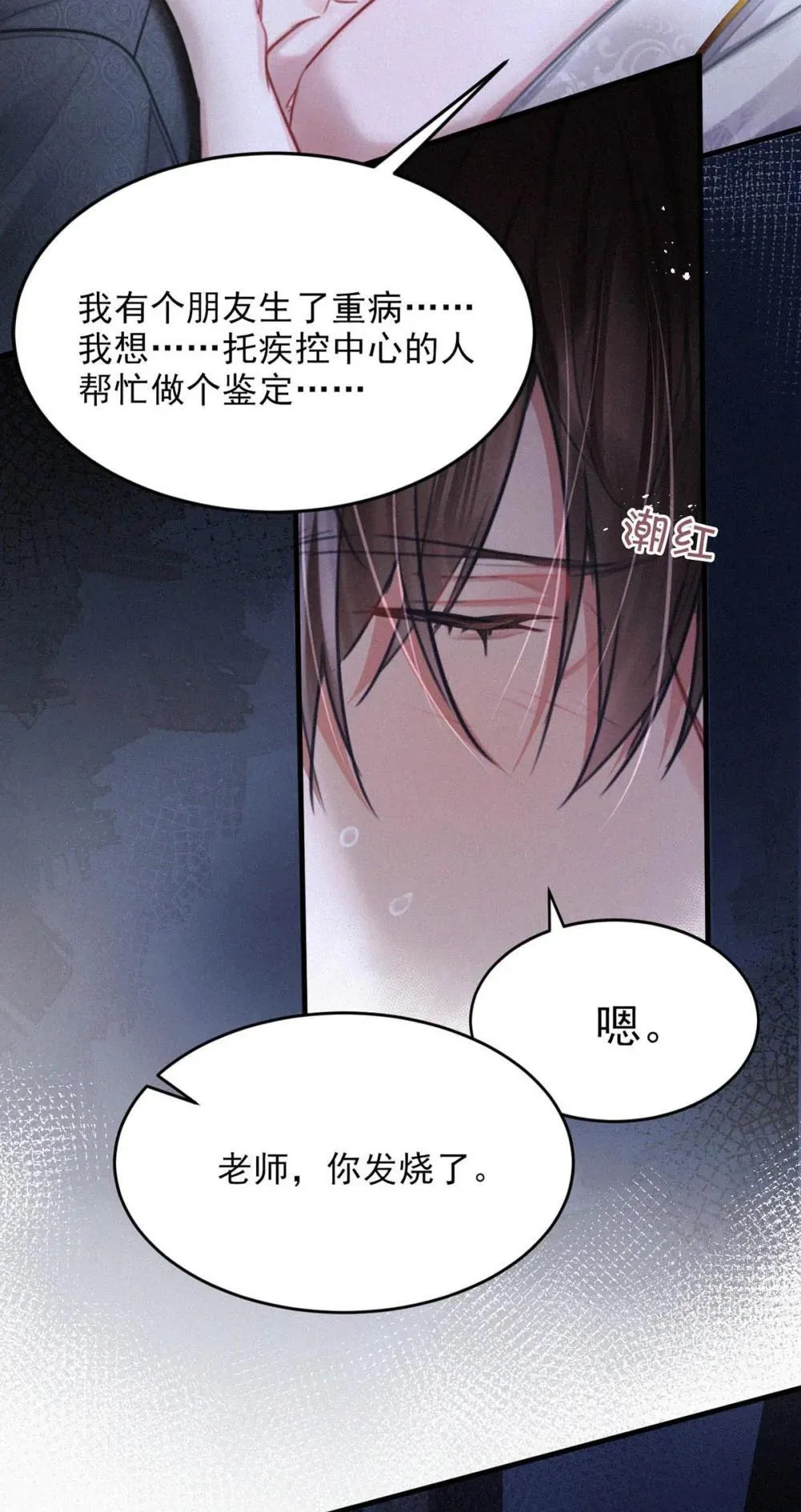 148 傻瓜，你是我的止疼药34