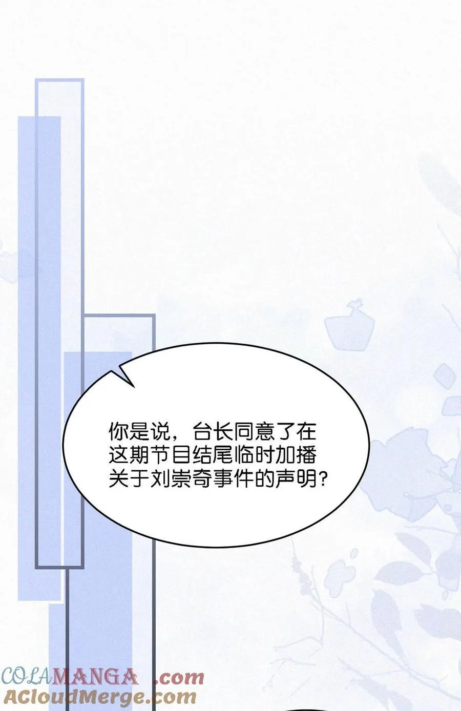 135 虞仲夜……还会等我吗？33