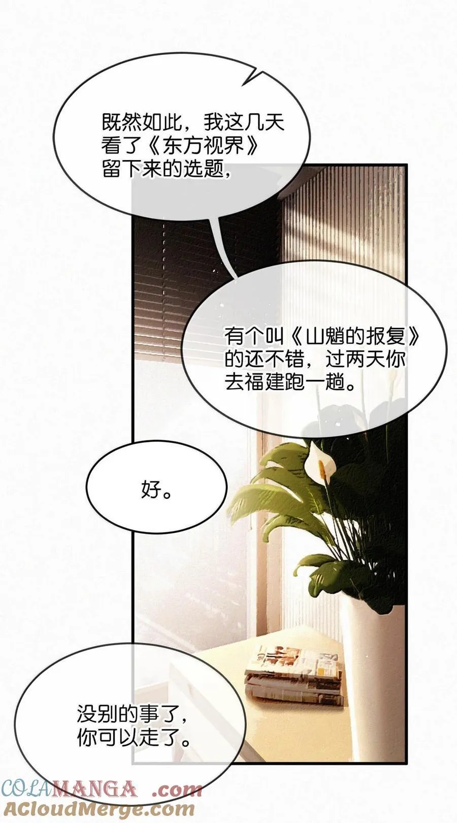 137 我对他是真的……真的喜欢……30