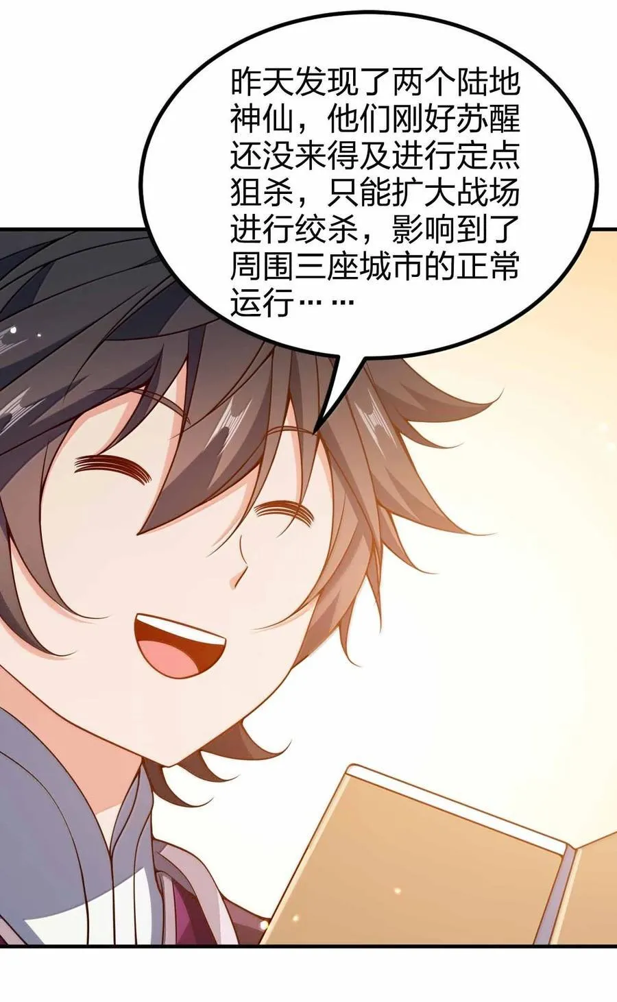 190 把皇帝的底摸清10