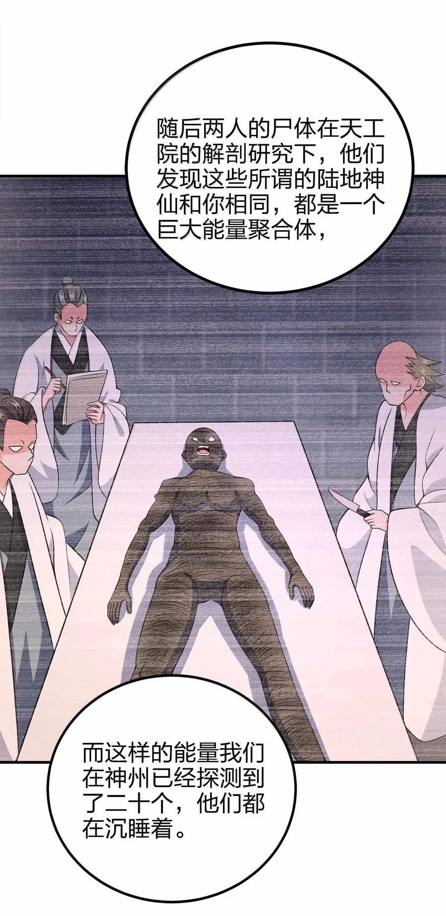 184 武林神话8