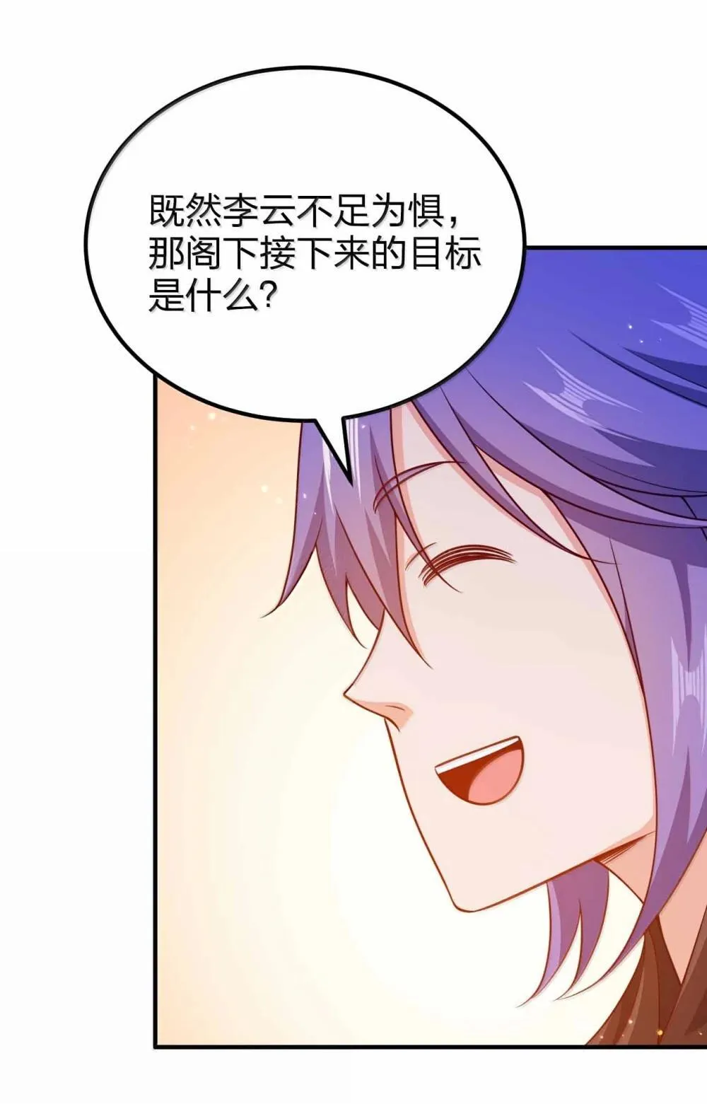 194 别信他的鬼话29