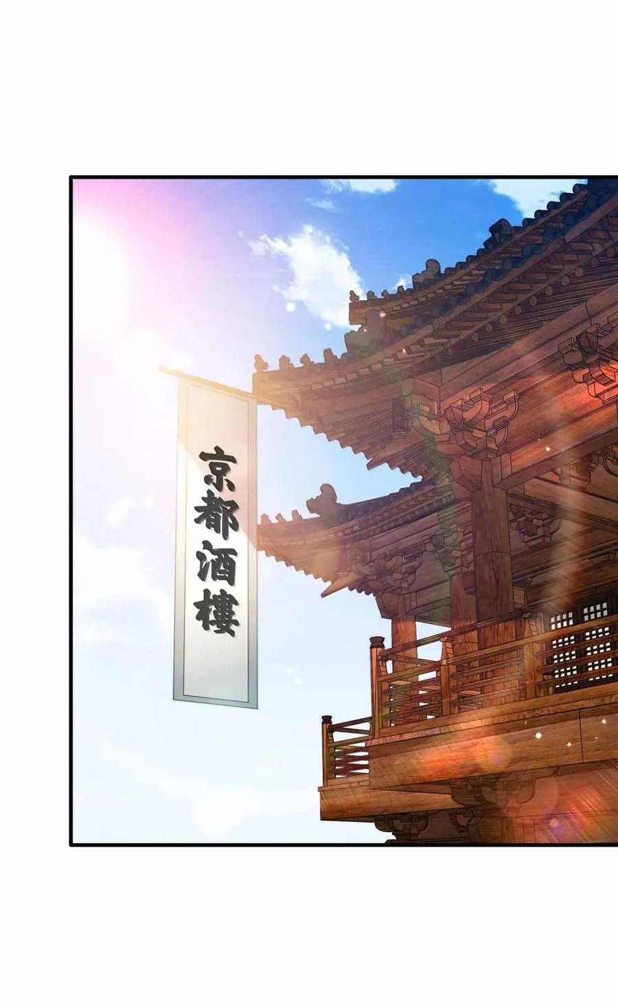 184 武林神话43