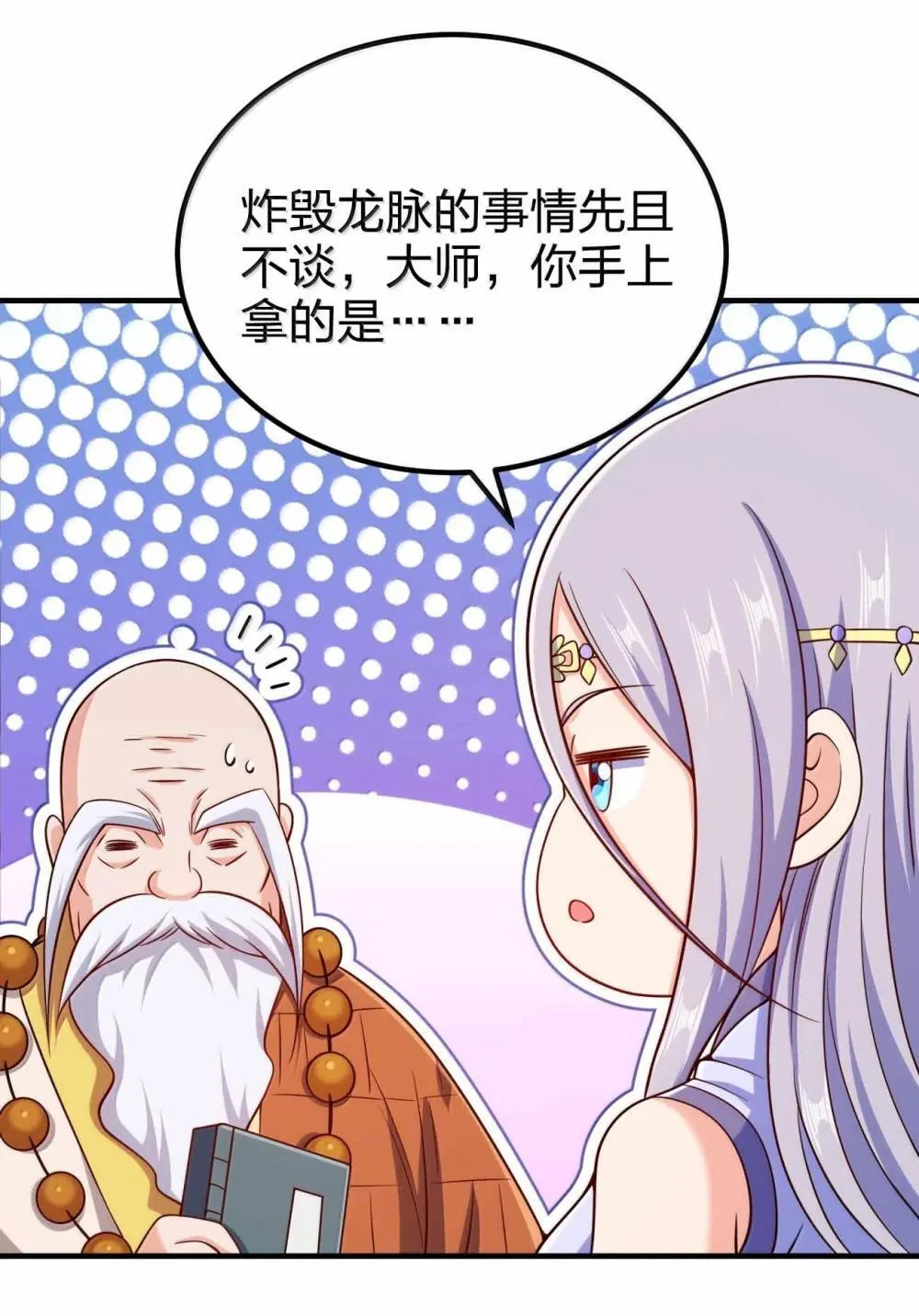 194 别信他的鬼话16