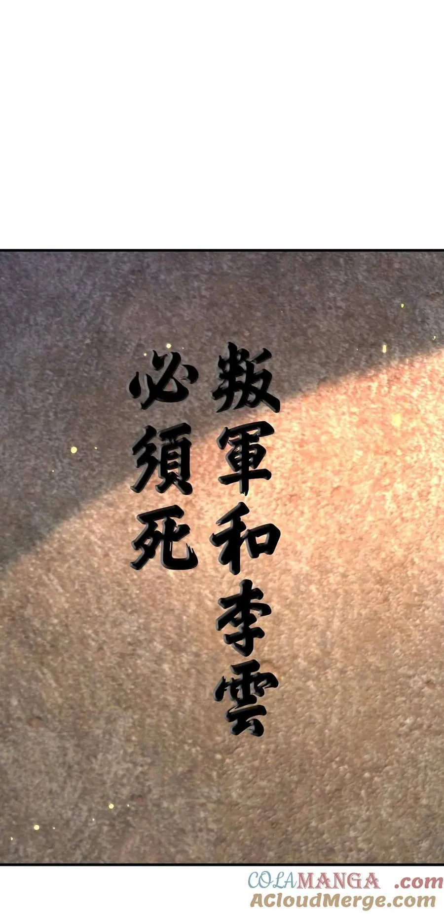 193 女帝可以为所欲为36