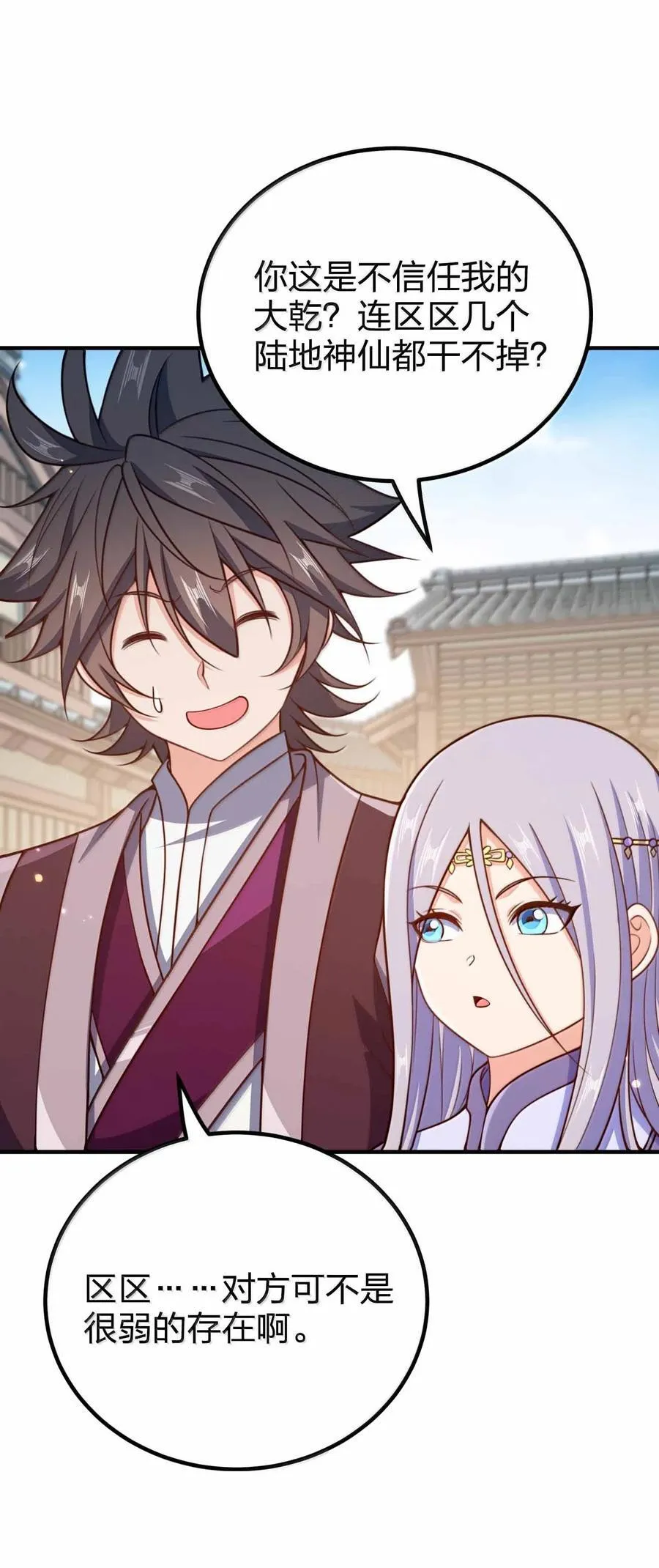 188 想蹭就蹭17