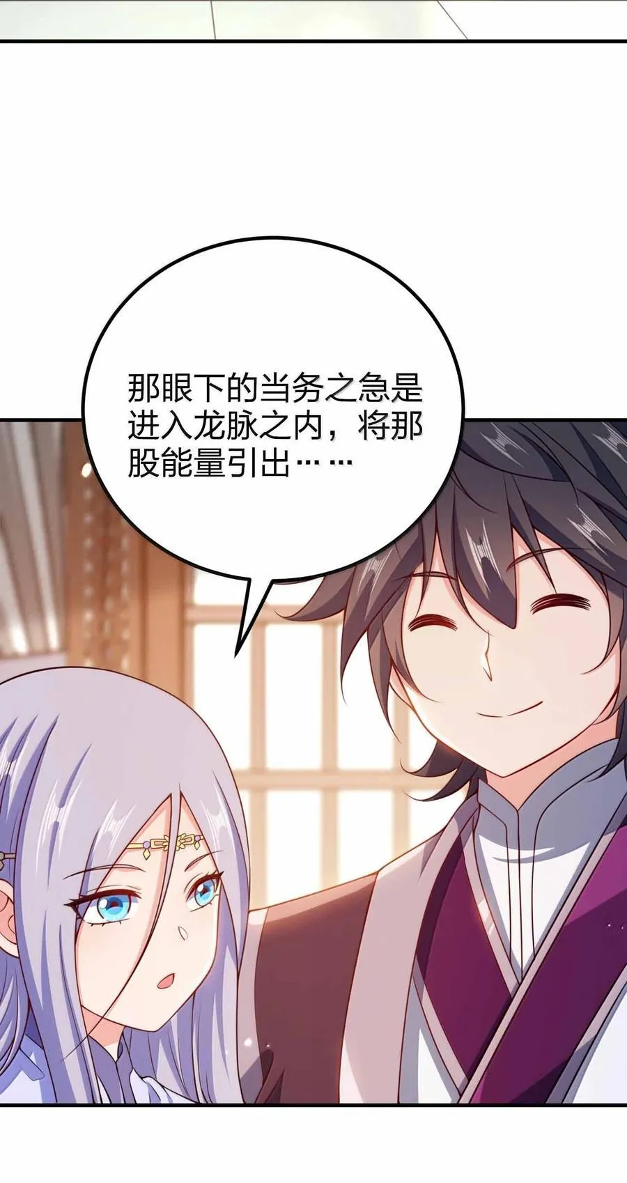 193 女帝可以为所欲为27