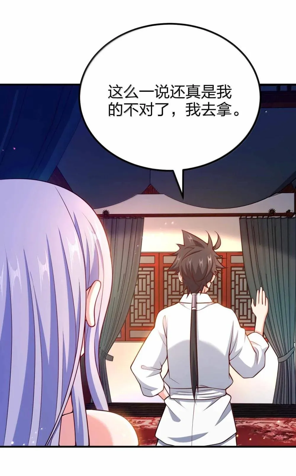 194 别信他的鬼话39