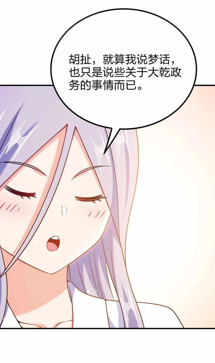190 把皇帝的底摸清16