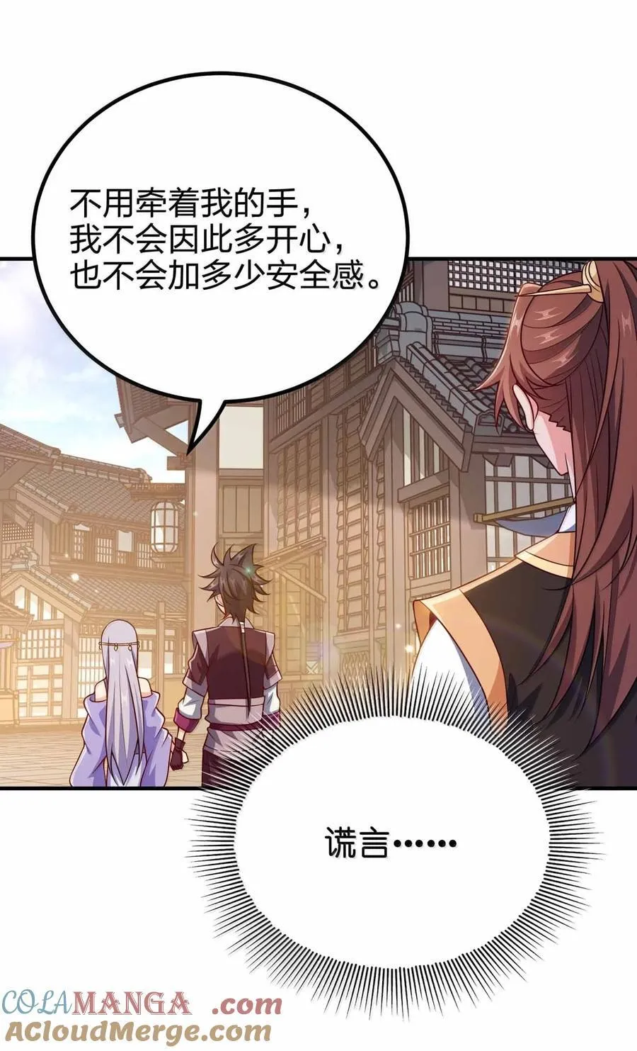 185 全是谎言30