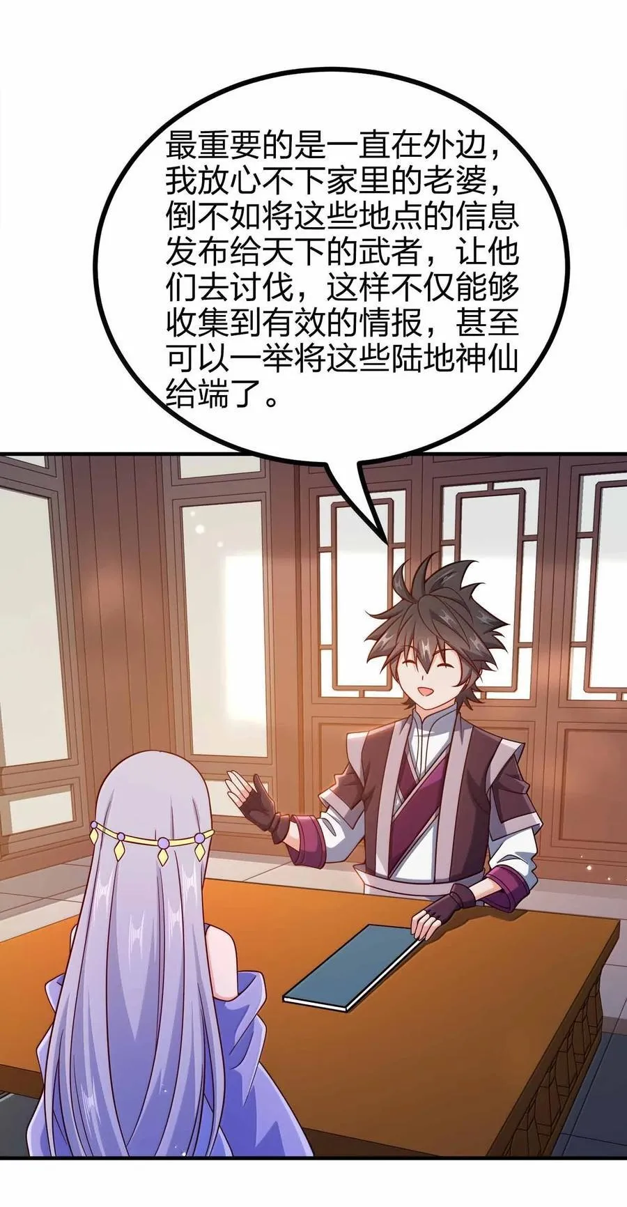 184 武林神话40