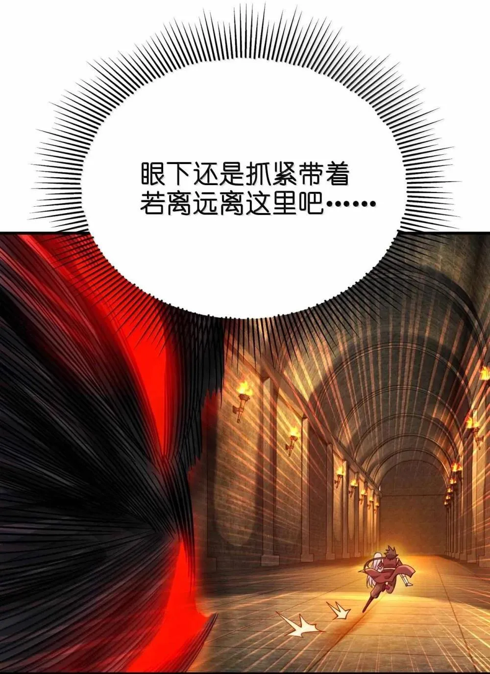 194 别信他的鬼话9