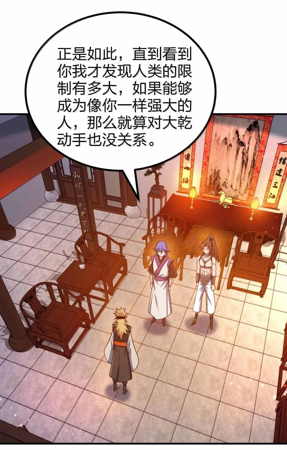194 别信他的鬼话23