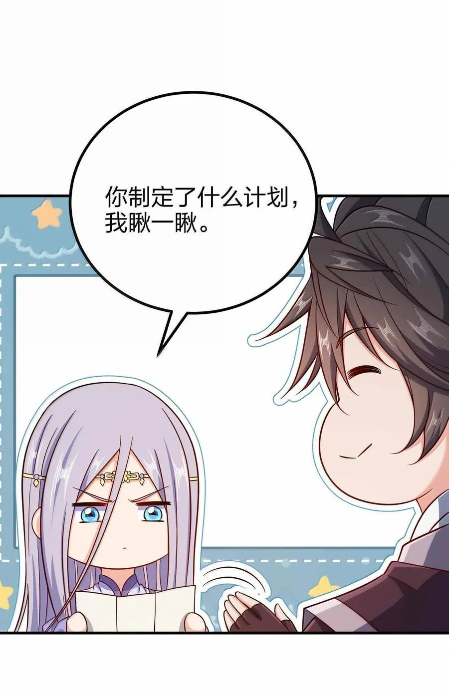 184 武林神话37